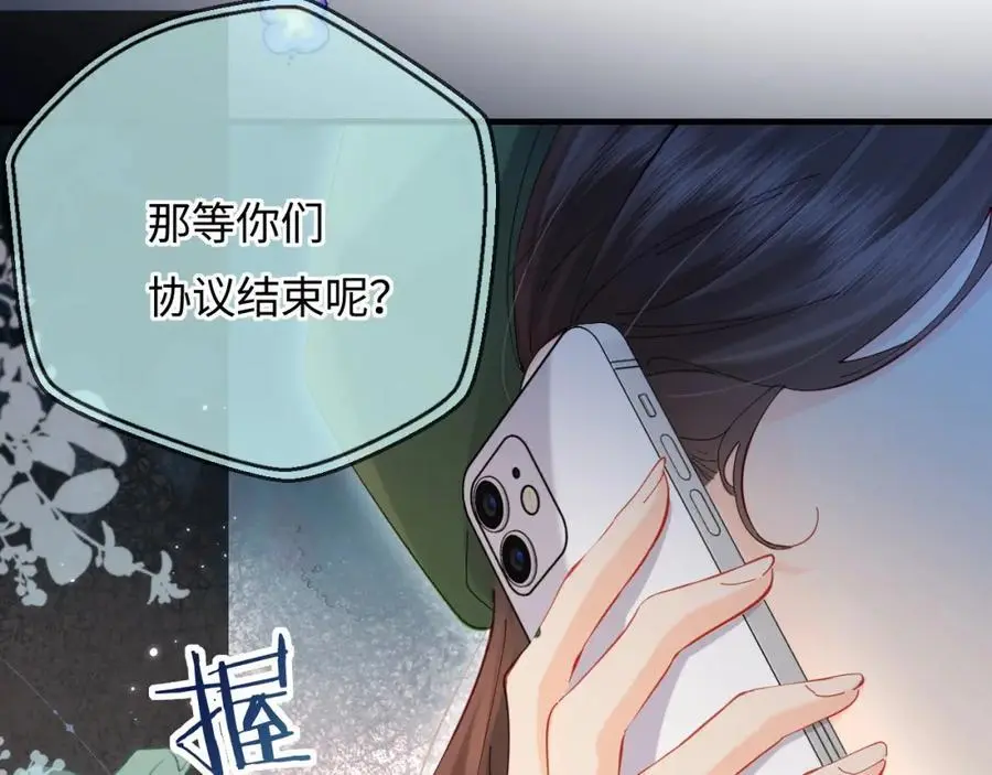 第48话 早就喜欢你了46