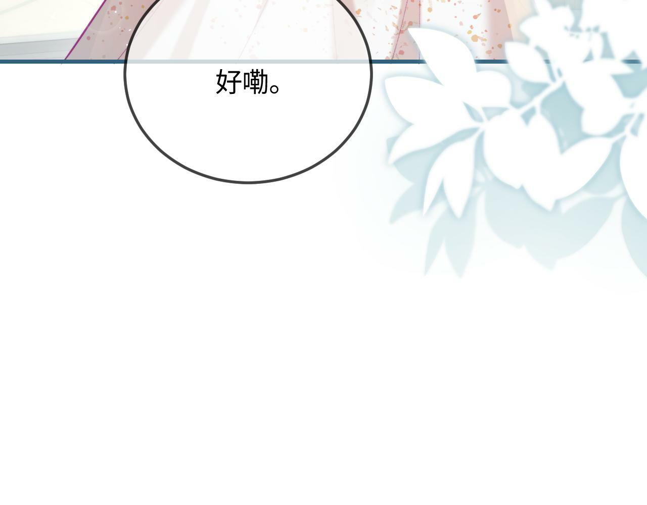 第23话 不许你出轨6