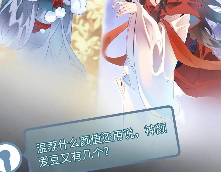 第84话 姐弟同心2