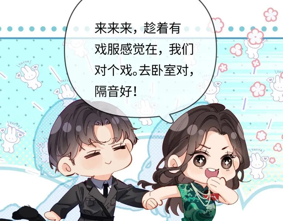 第69话 阿砚学长…26