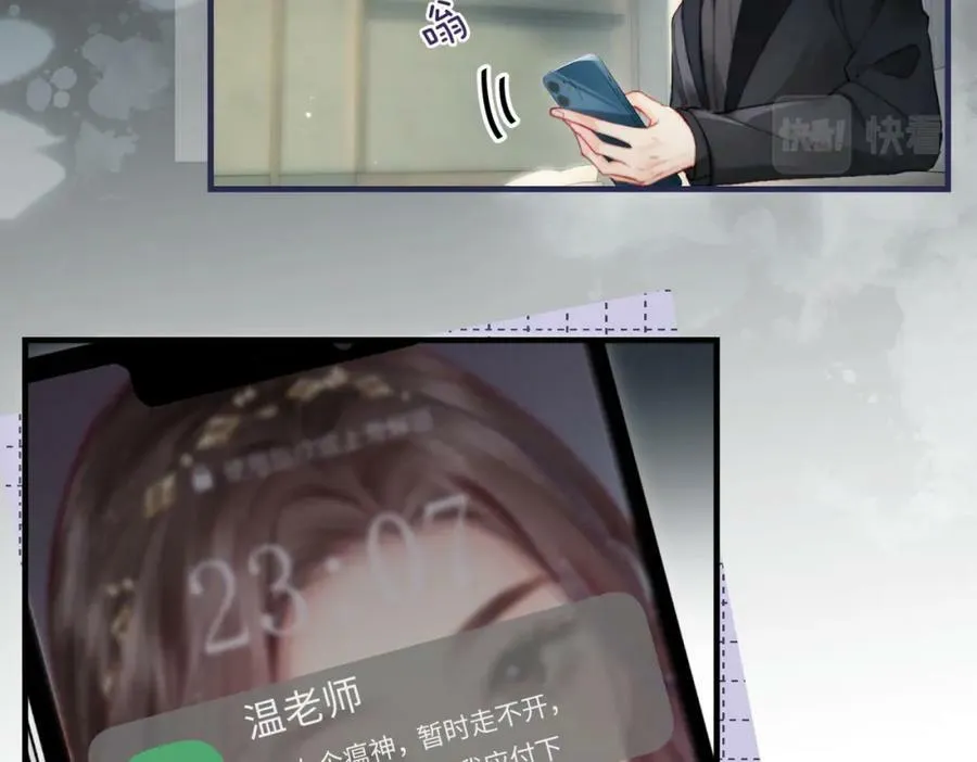 第21话 走，去“捉奸”46