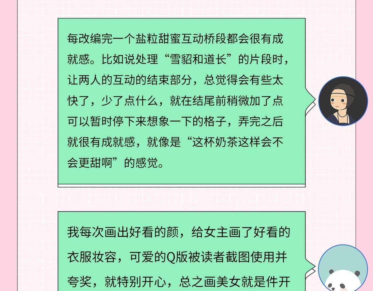 第2期 创作团队大访谈！4