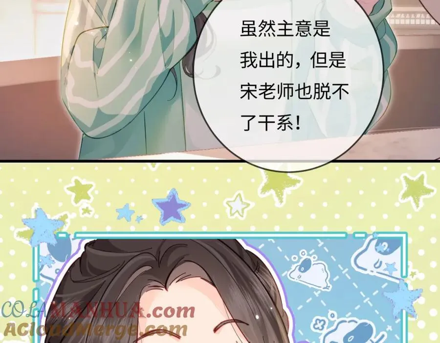 第36话 我喜欢你❤️33