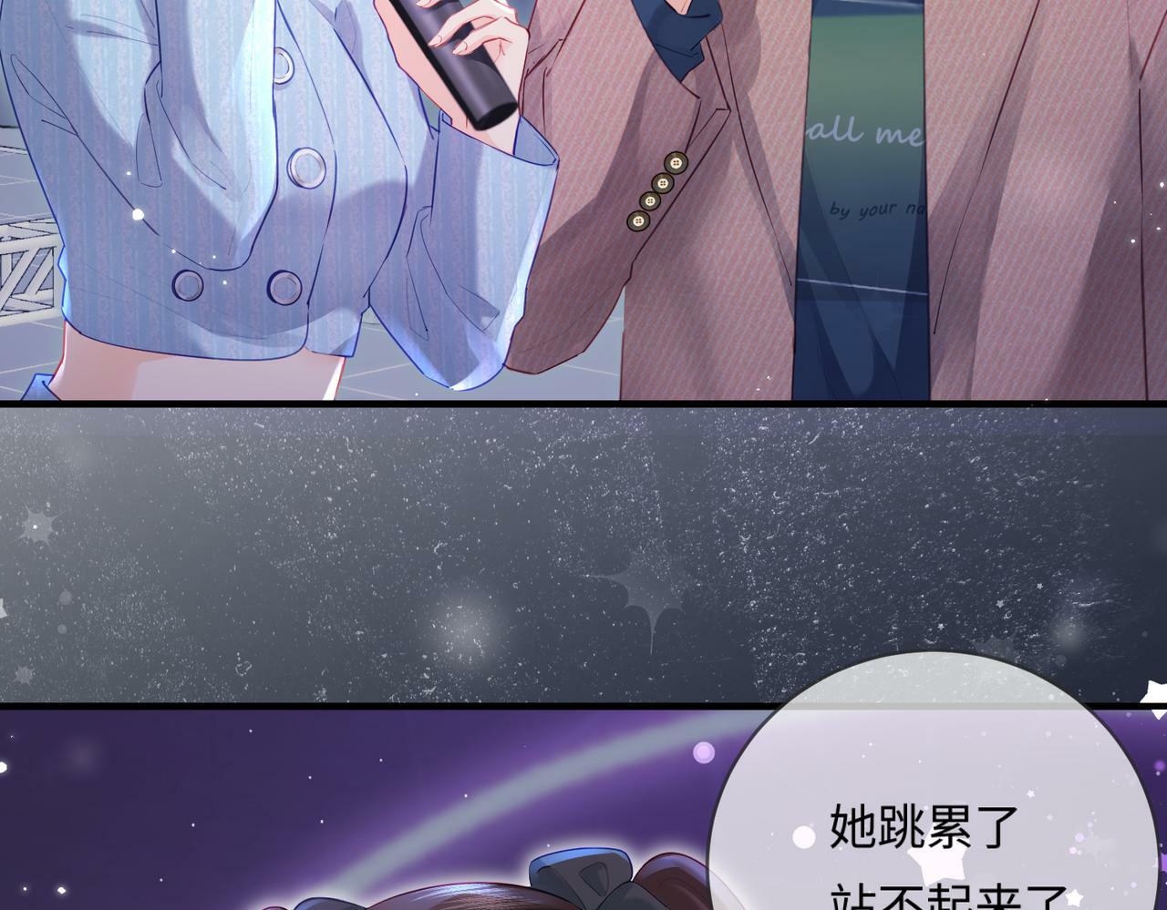 第27话 害羞！80
