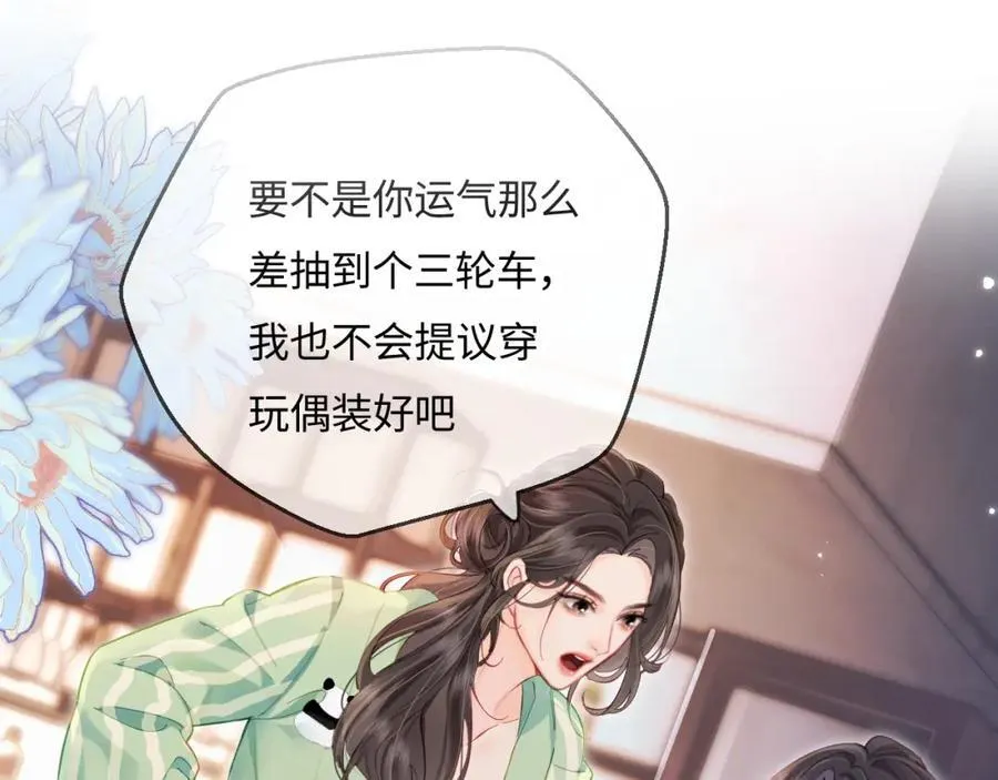 第36话 我喜欢你❤️26