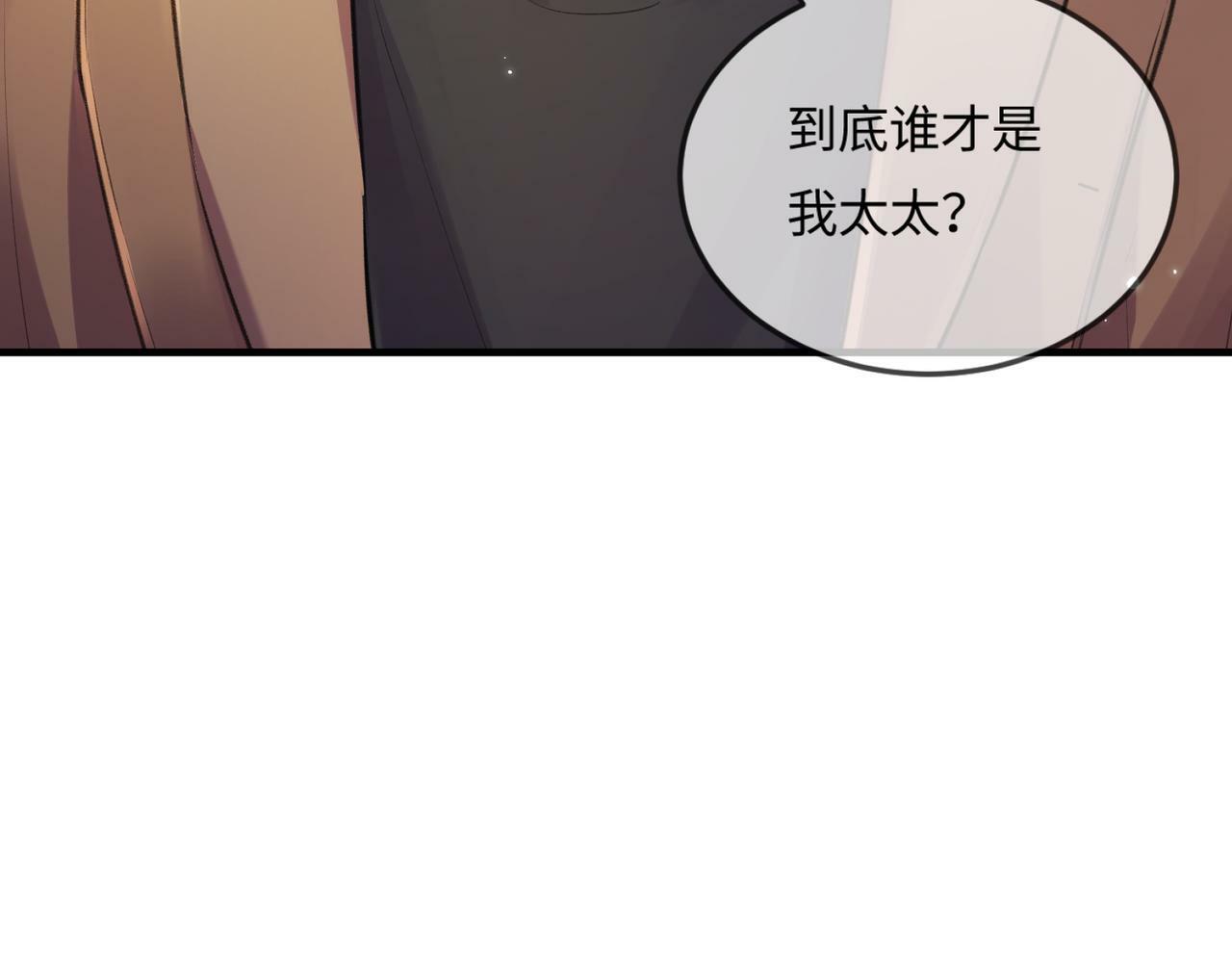 第14话 是不是我太太？86