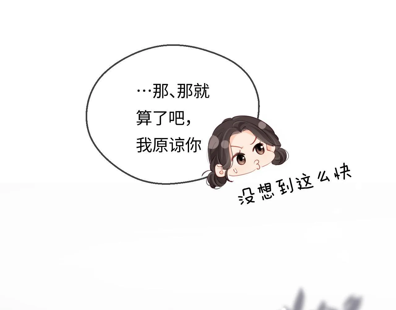 第29话 亲密接触55