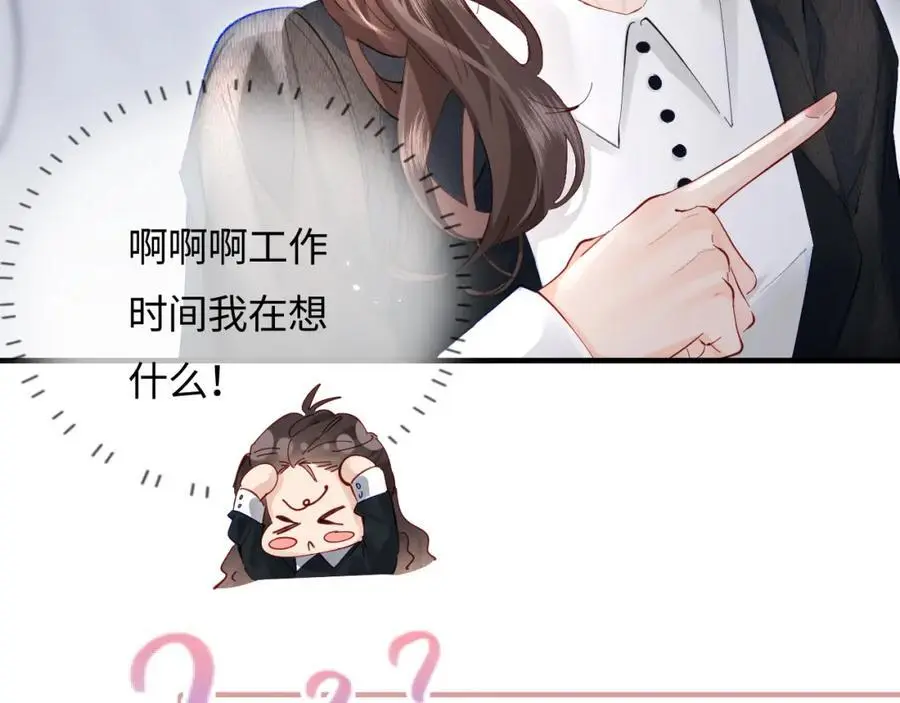 第54话 你也快点喜欢我！83