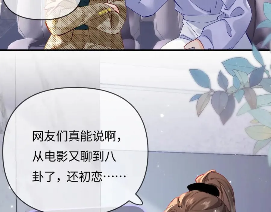 第70话 宋老师的情史？27