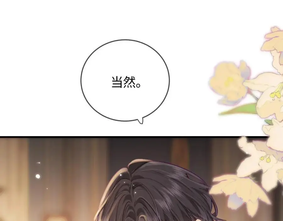 第46话 你是我的光88