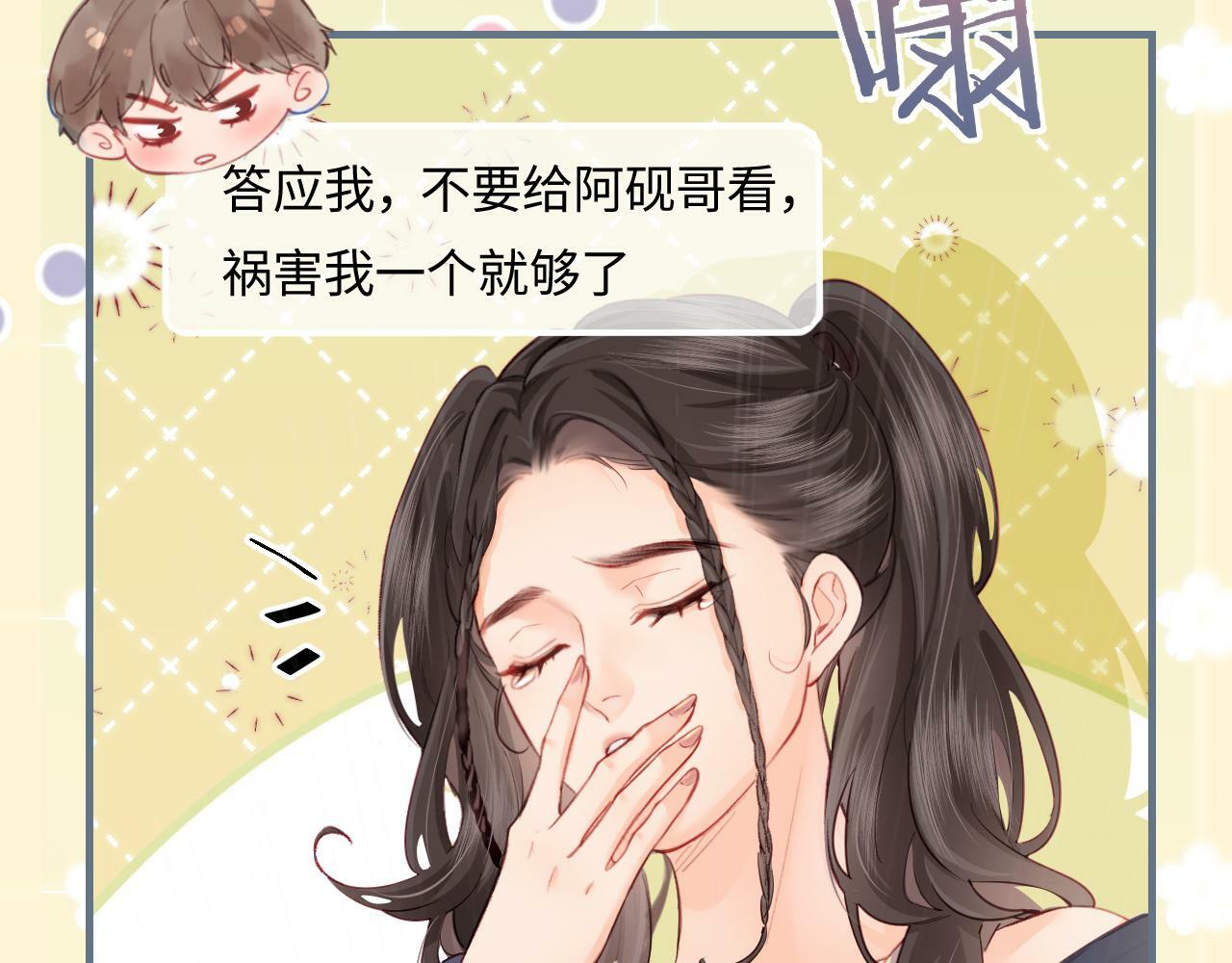 第25话 卖萌女团舞43