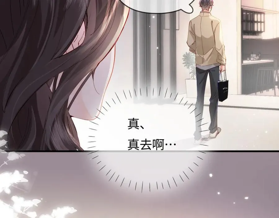 第69话 阿砚学长…21