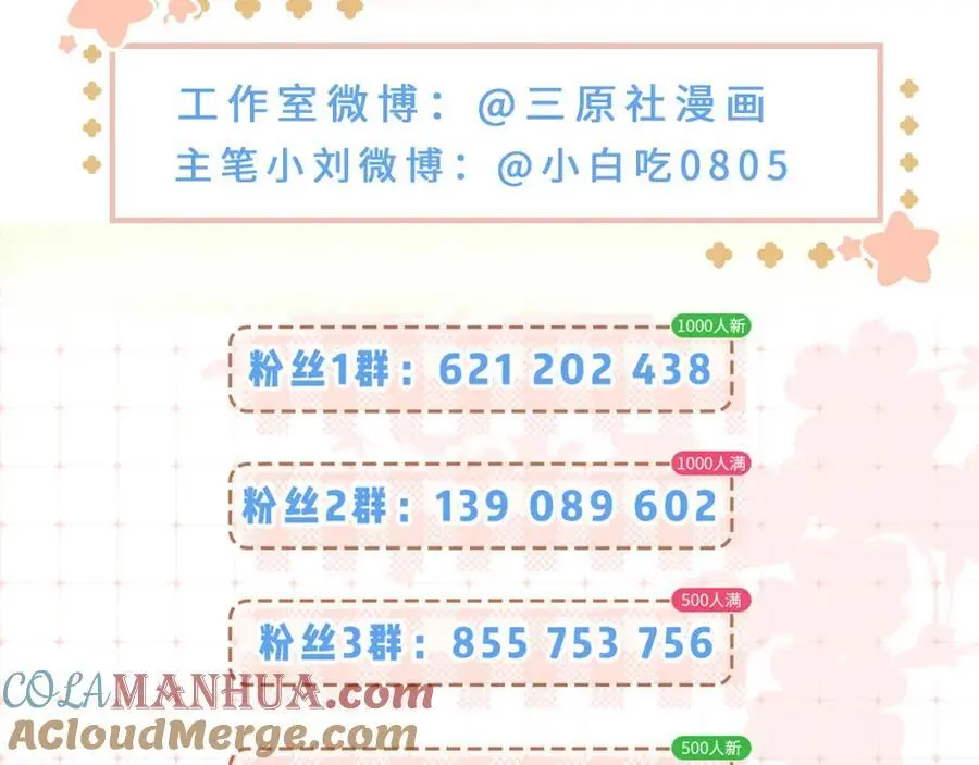 通知与福利6