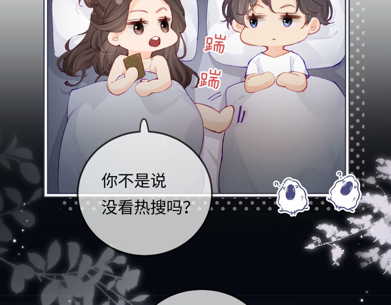 第18话 你是我的颜粉？69