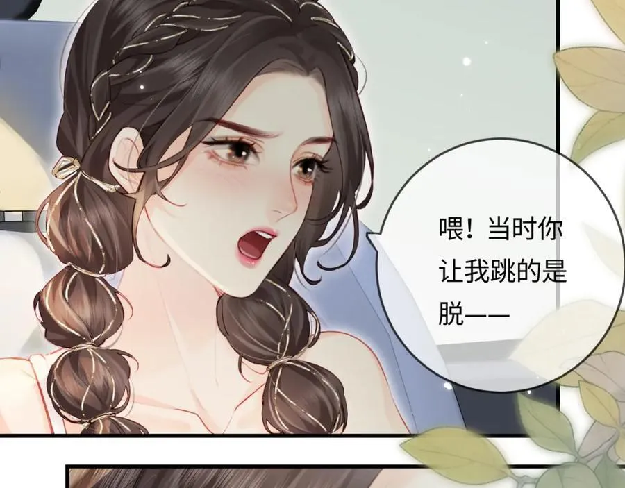 第31话 是秘密????21