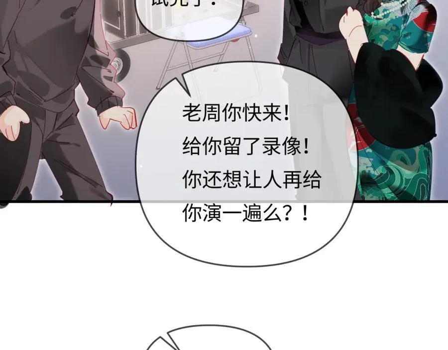 第67话 夫妻试戏70