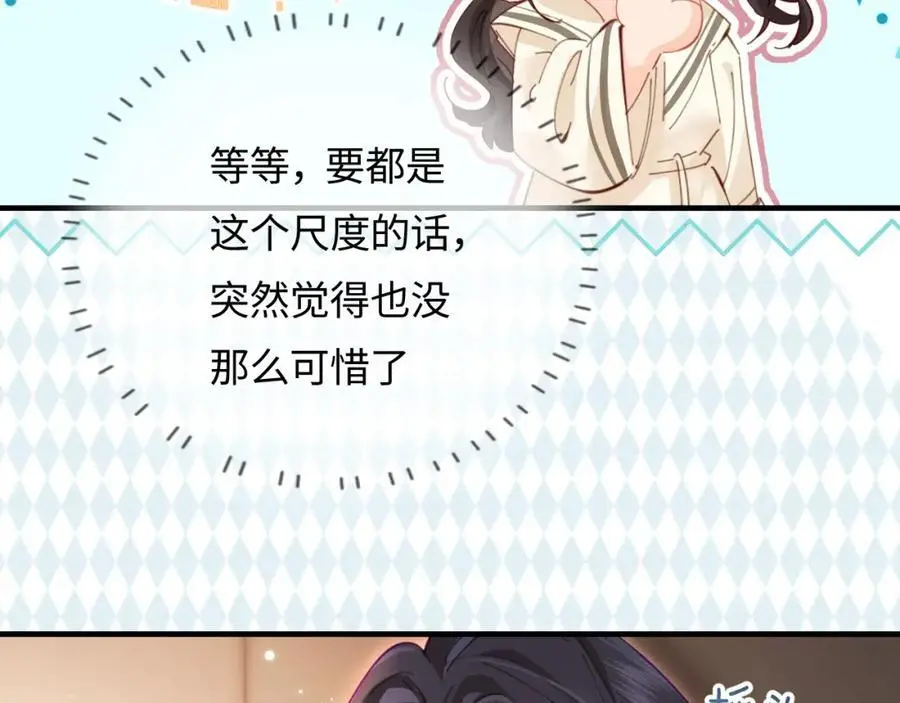 第58话 两情相悦20
