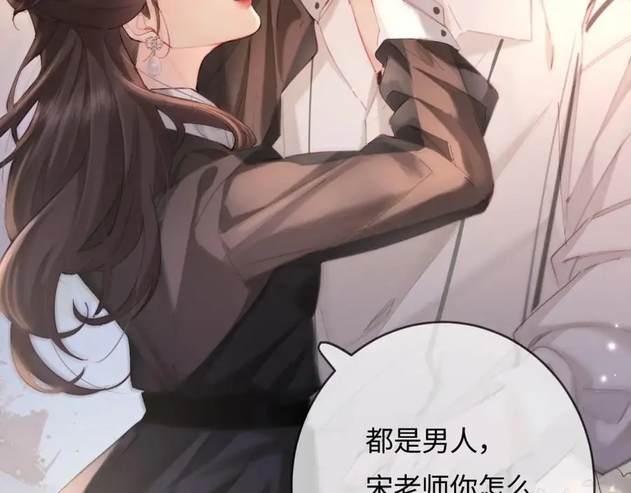 第53话 借戏表白84