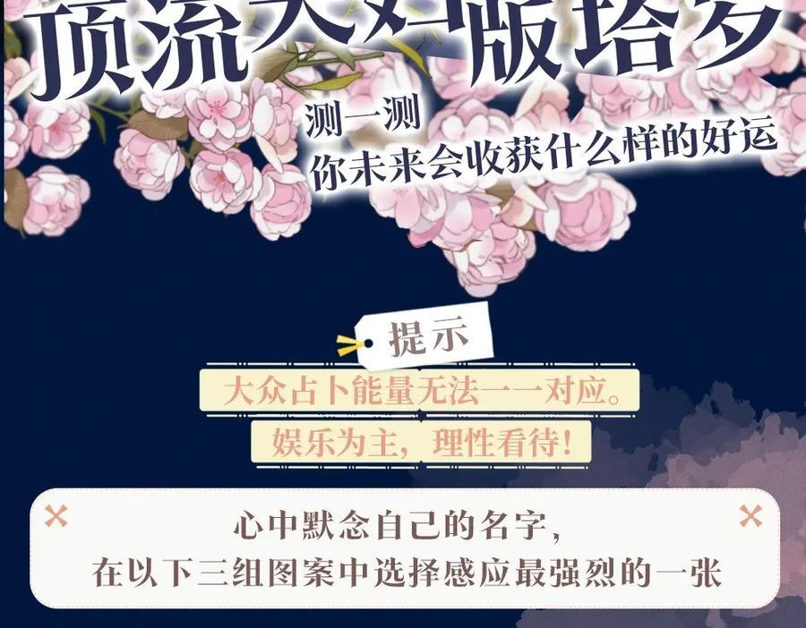 第7期 盐粒夫妇塔罗测试（日更中）5