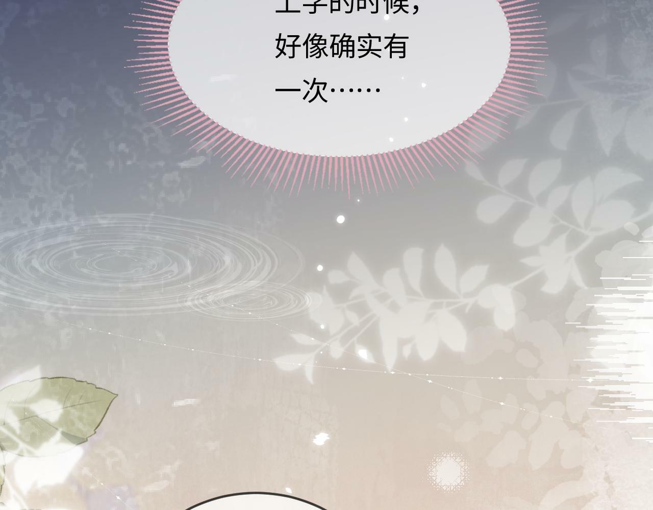 第25话 卖萌女团舞66