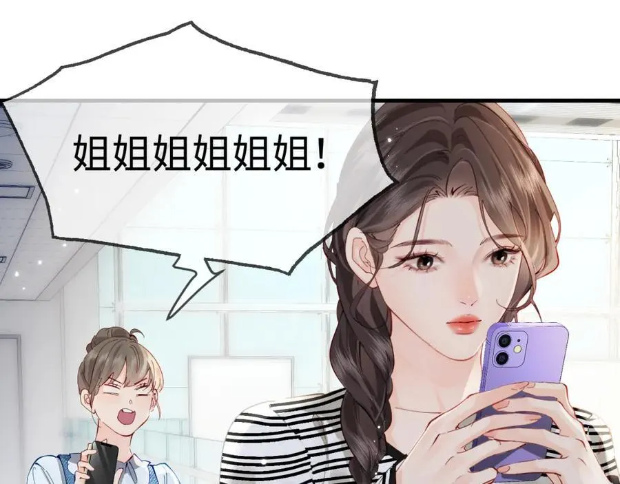 第65话 野蛮老婆？56