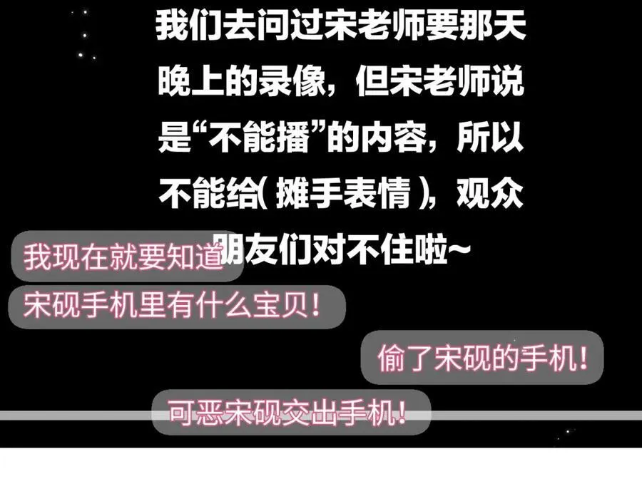 第65话 野蛮老婆？29