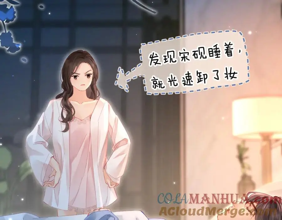 第48话 早就喜欢你了60