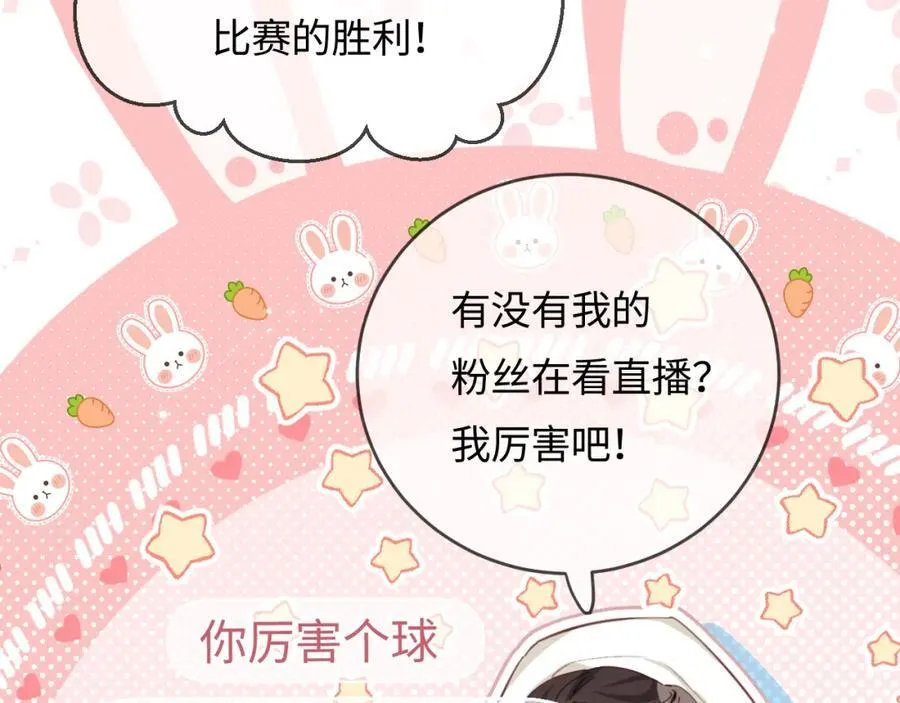 第59话 忍不住亲亲????42