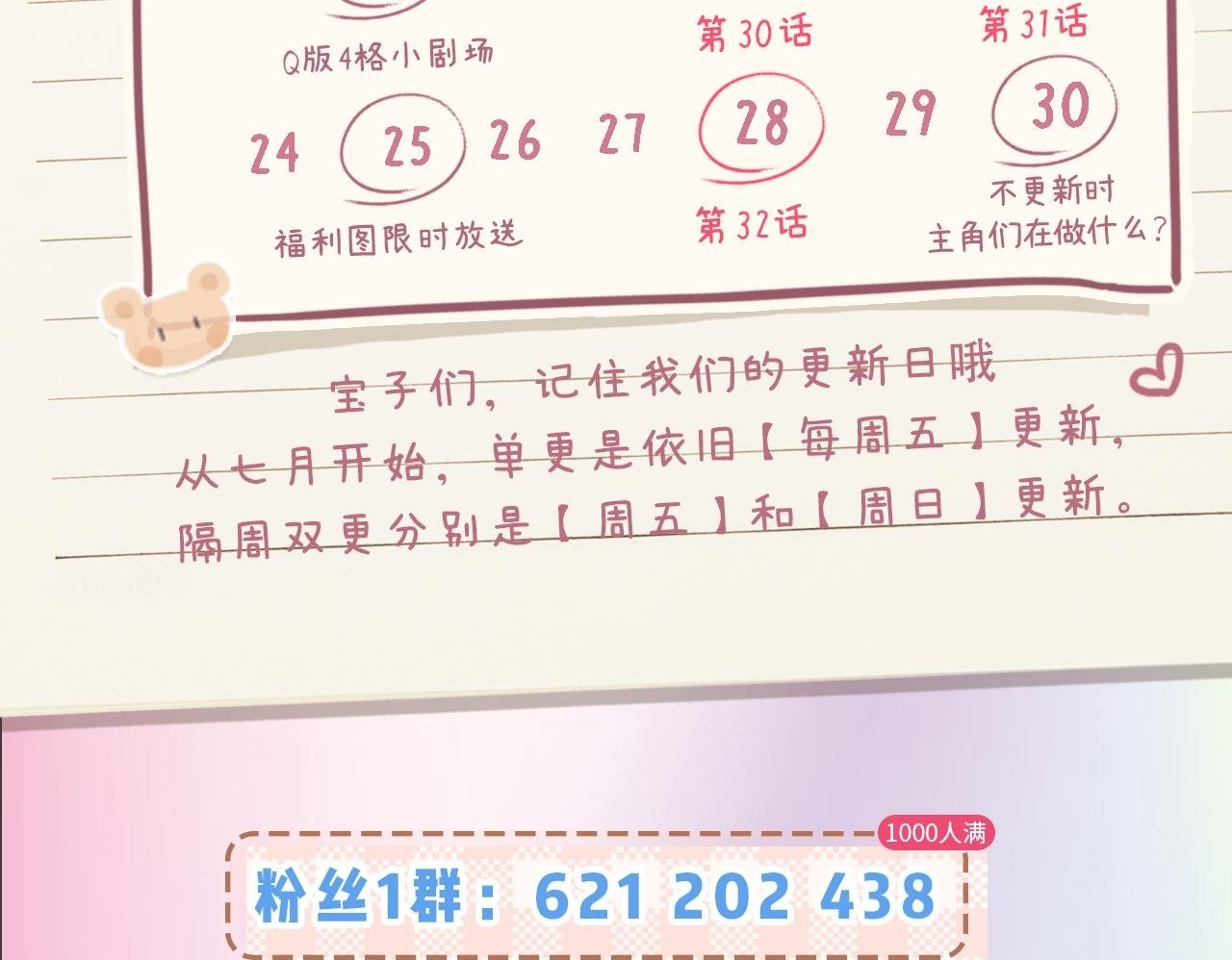 第28话 阳台热吻100
