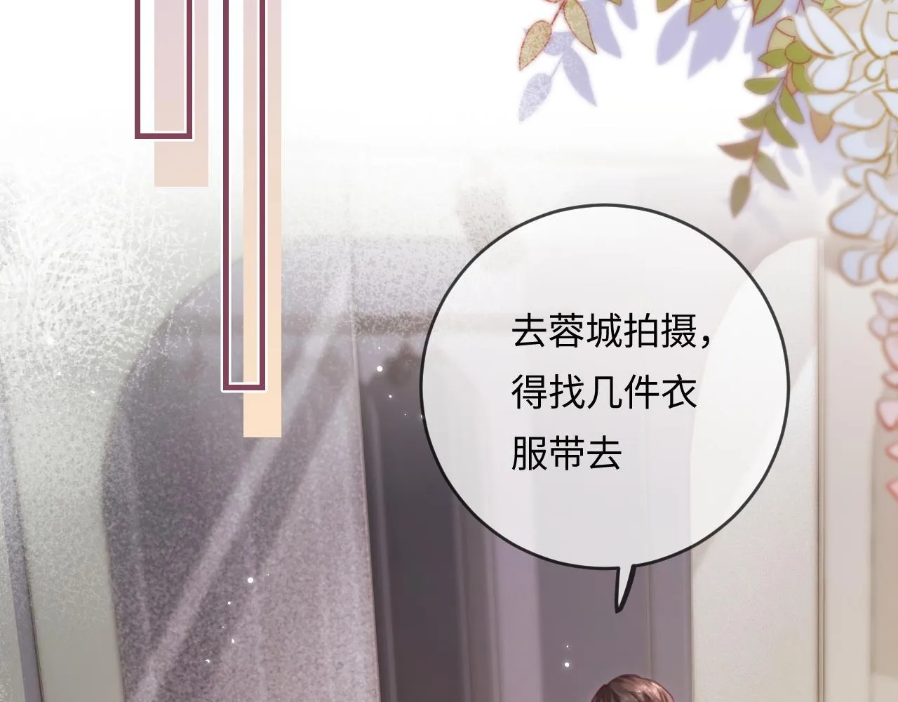 第30话 想看我跳哪种舞？15