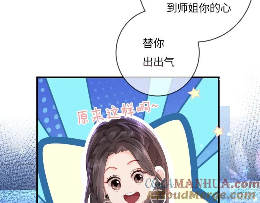 第40话 任性撒娇16