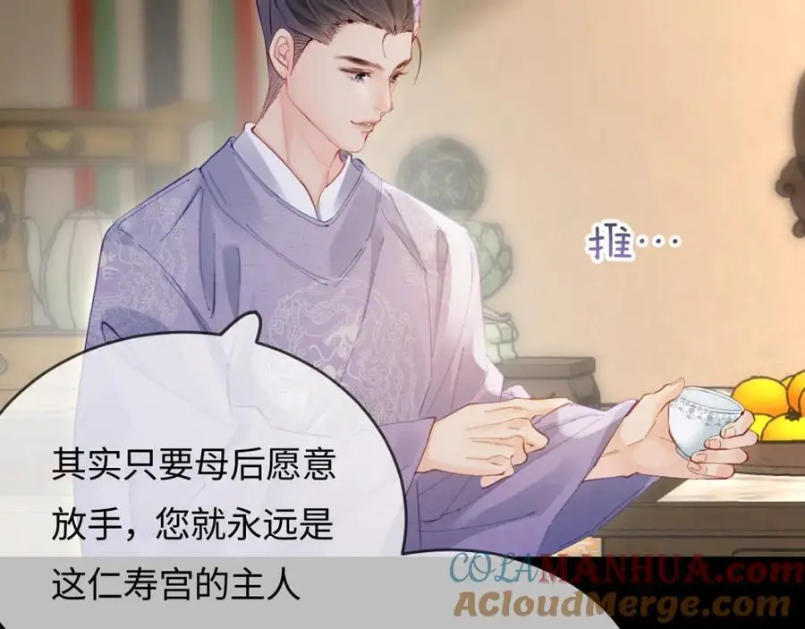 第57话 奖励一个吻????29