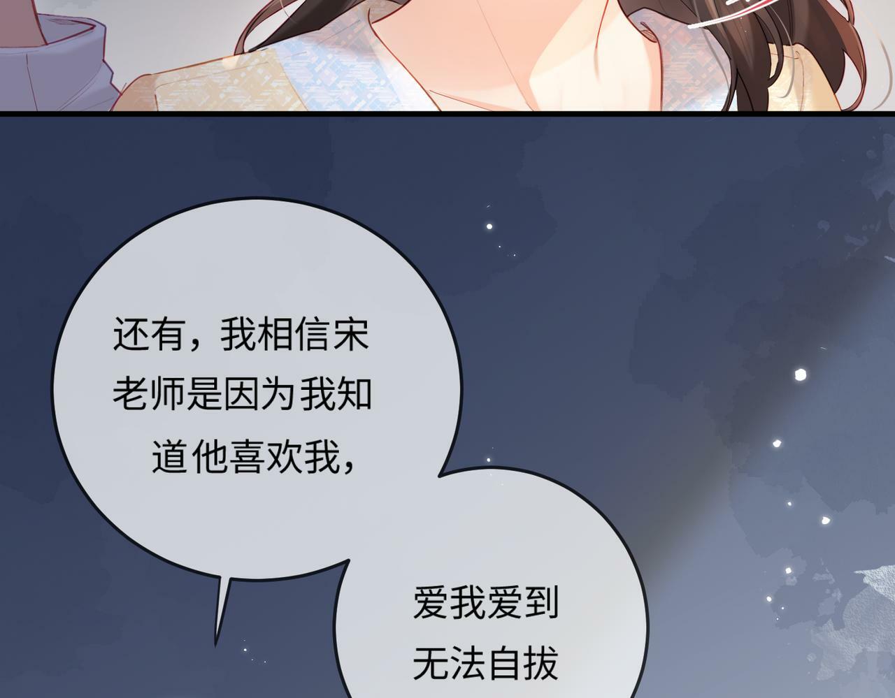第23话 不许你出轨38