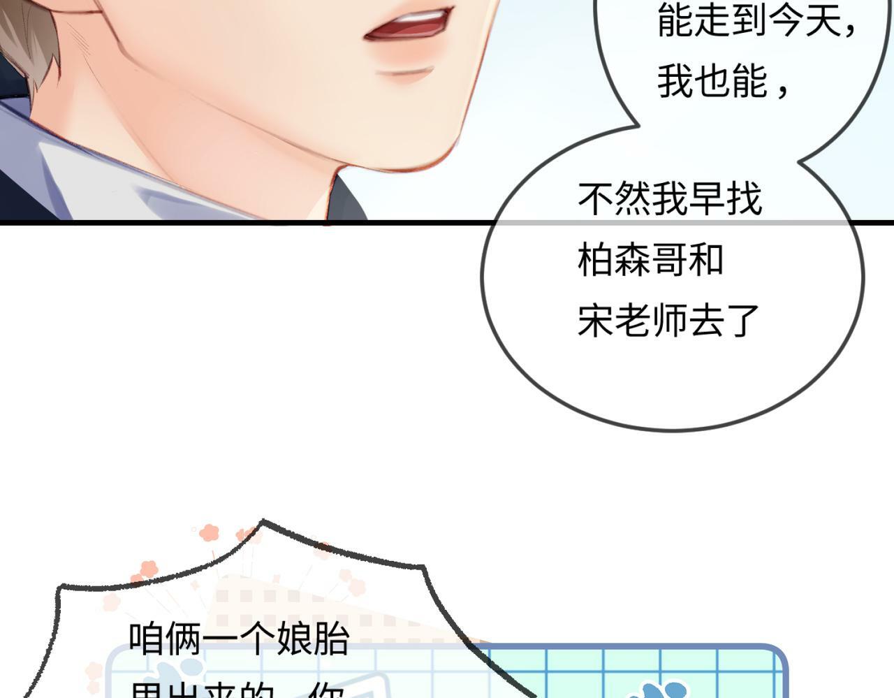 第16话 那个男人是？！53