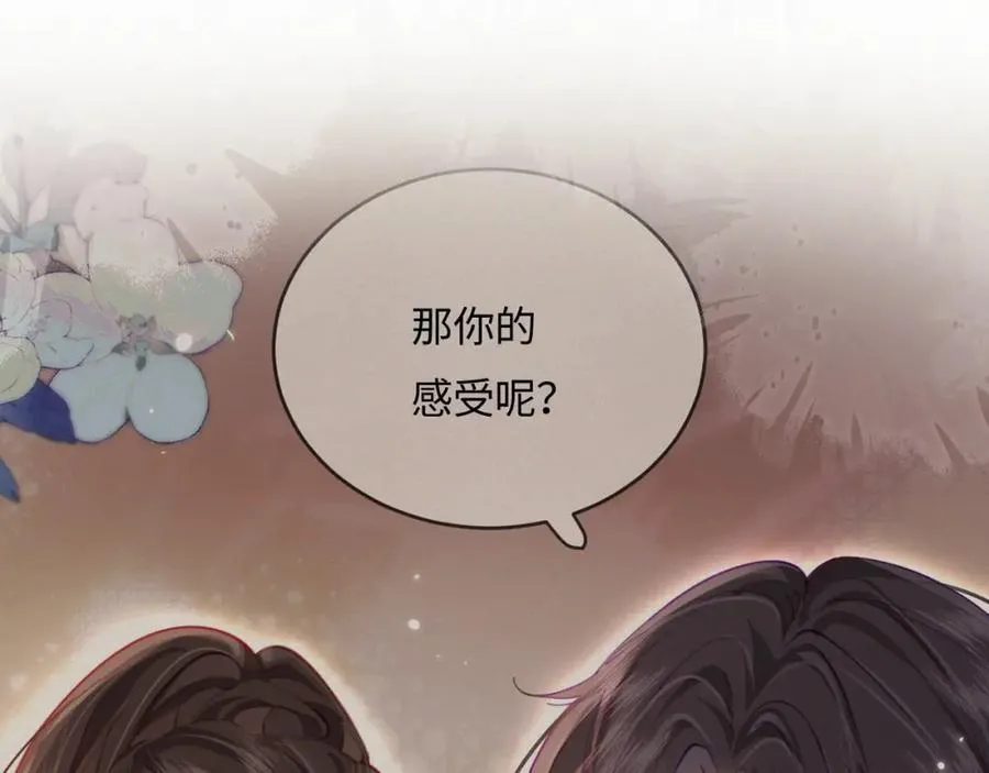 第41话 自己喜欢TA♥️39