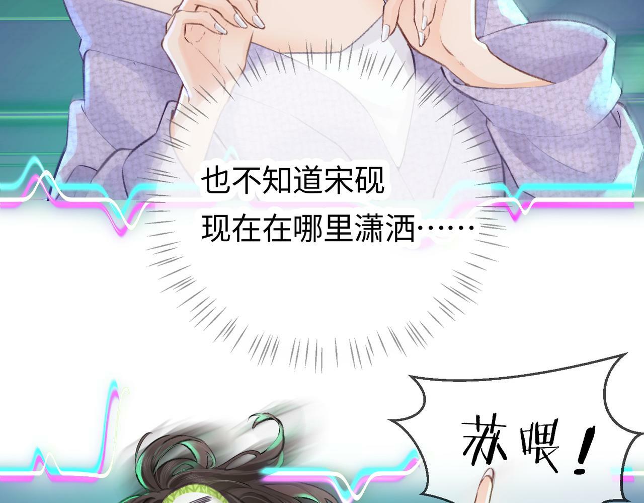 第05话 你怎么回来了？！83