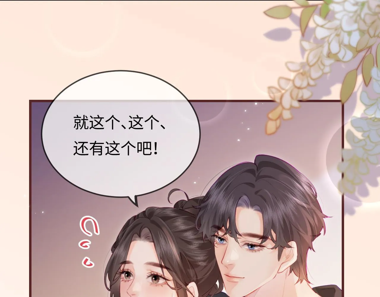 第30话 想看我跳哪种舞？22