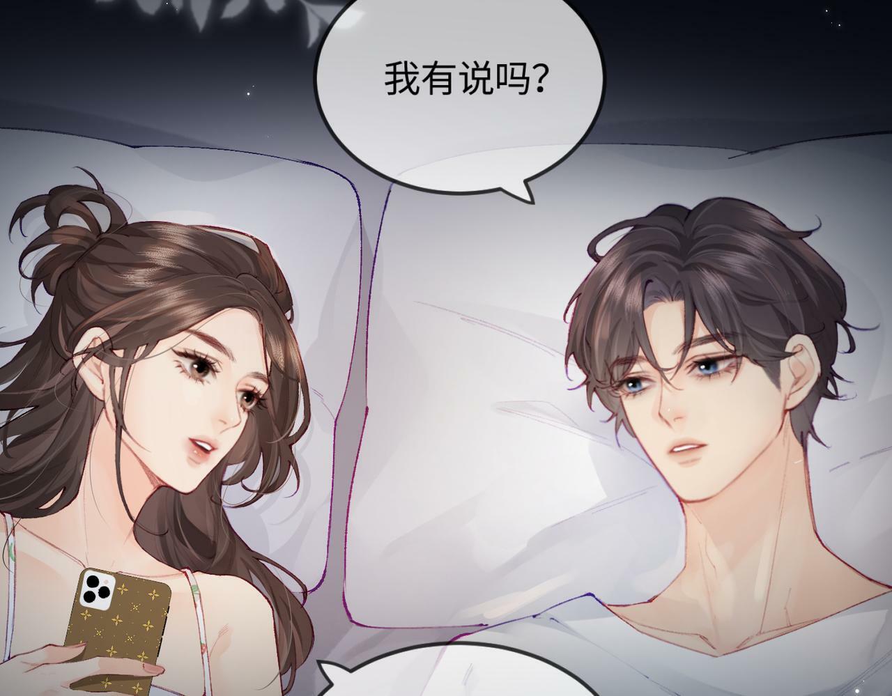 第18话 你是我的颜粉？70