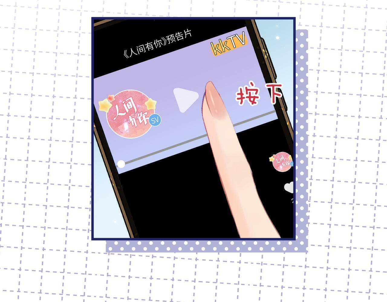 第18话 你是我的颜粉？49