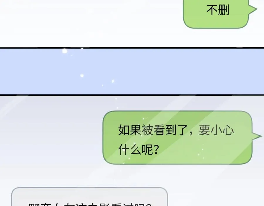 第65话 野蛮老婆？62