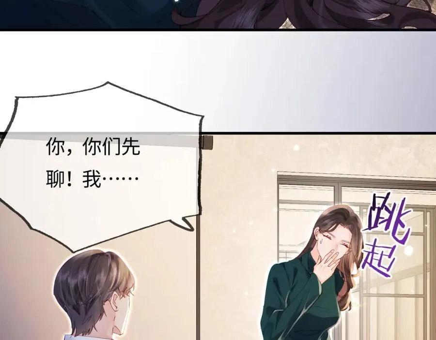 第71话 碰撞的回忆14