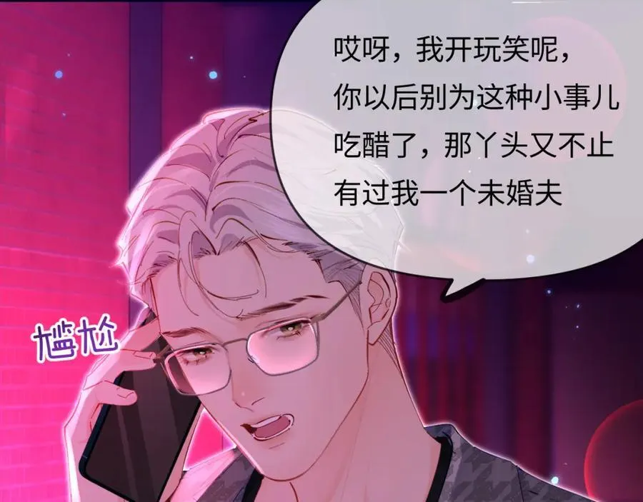 第71话 碰撞的回忆26
