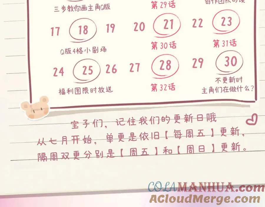 第31话 是秘密????82