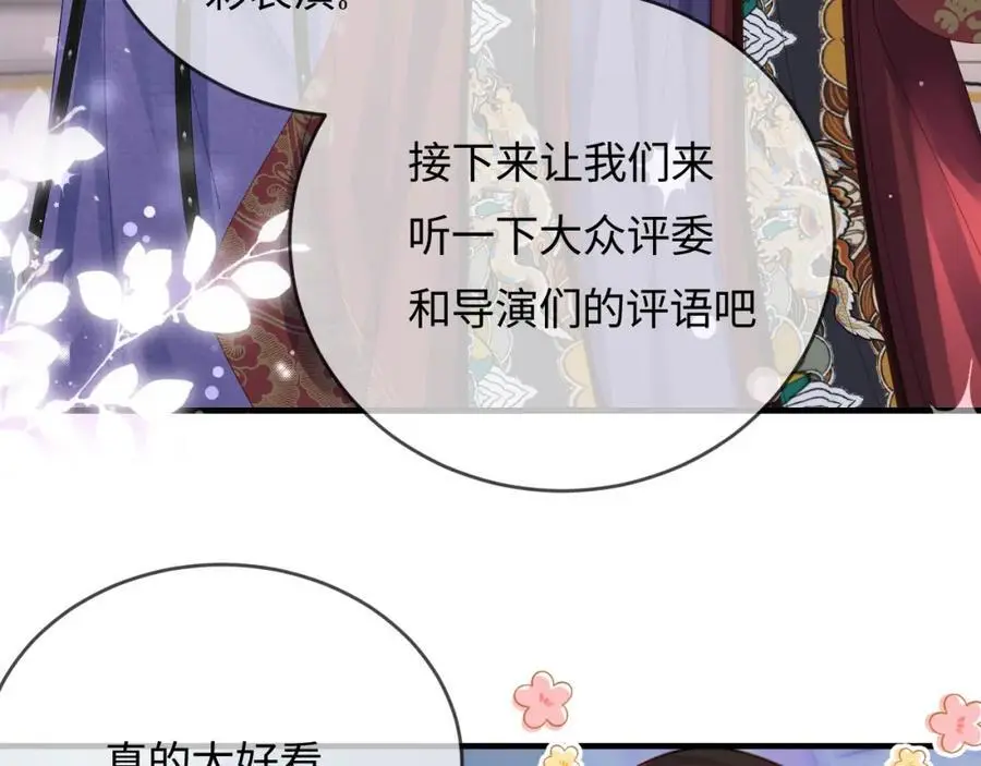 第57话 奖励一个吻????52