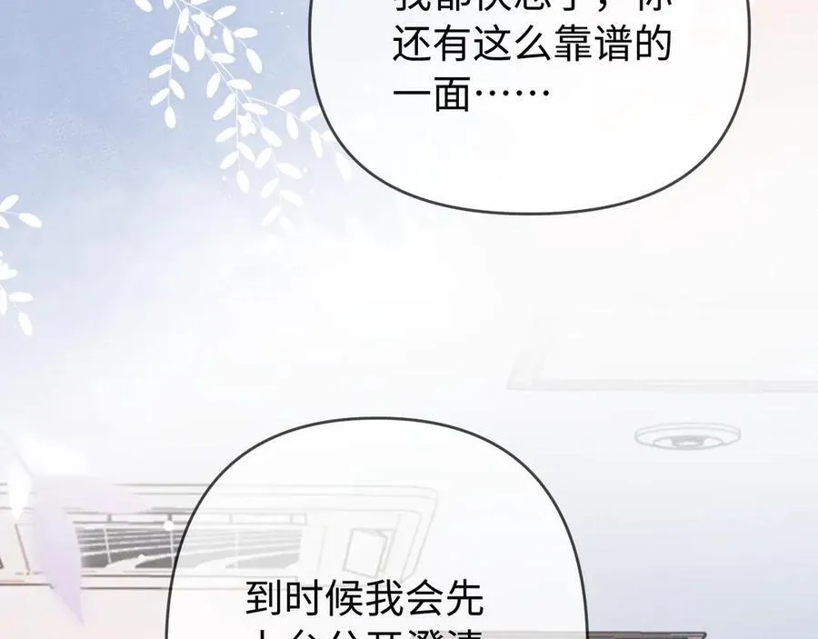 第84话 姐弟同心87