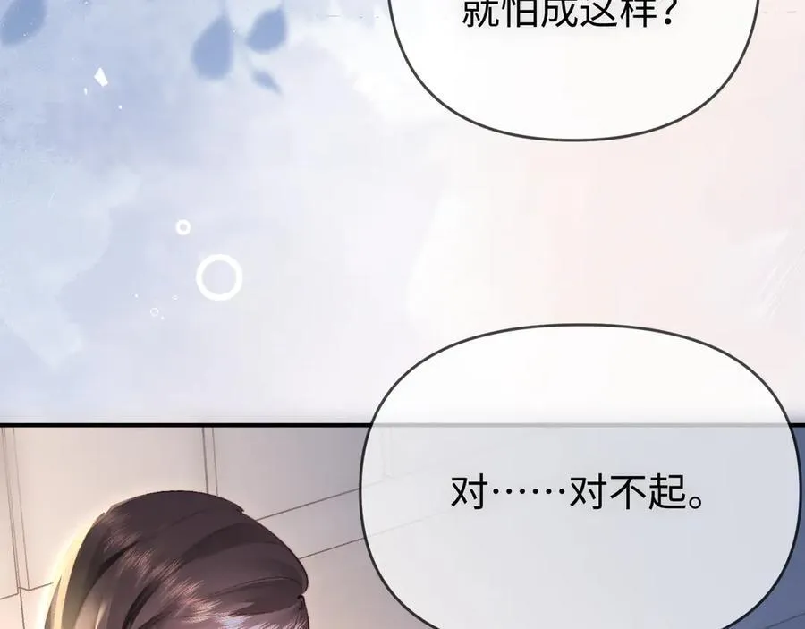 第86话 月亮知道了27