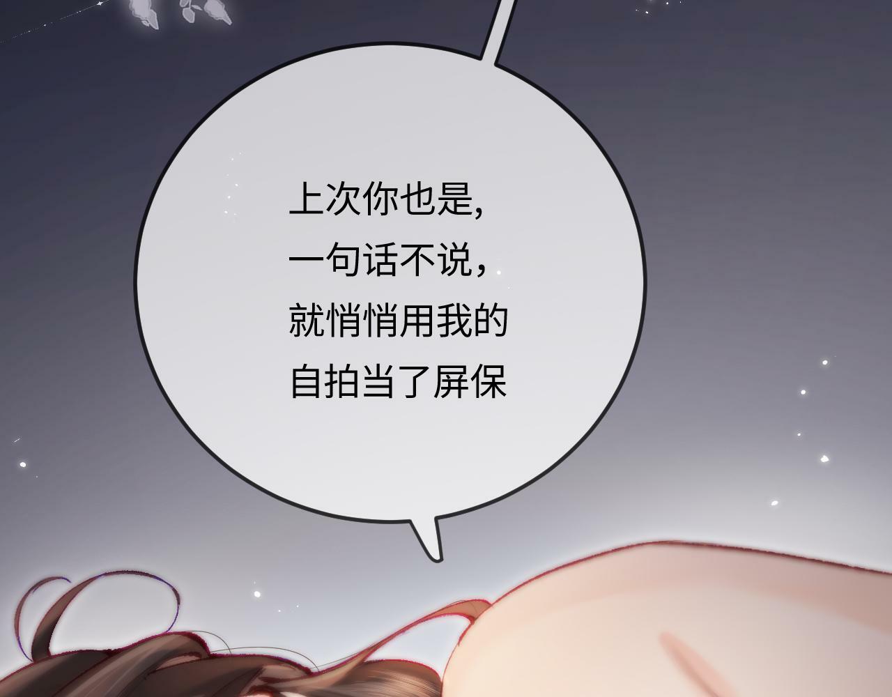 第18话 你是我的颜粉？97