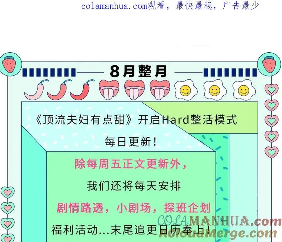 第35话 别让我一个人丢脸（日更中）103