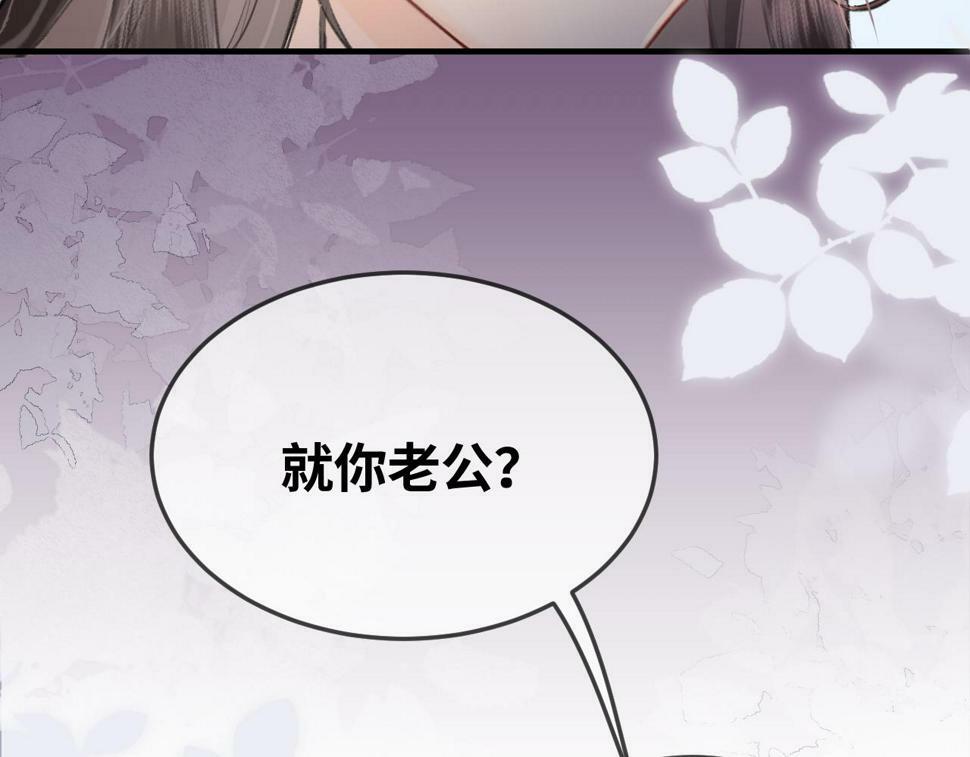 第9话 酒后失言83