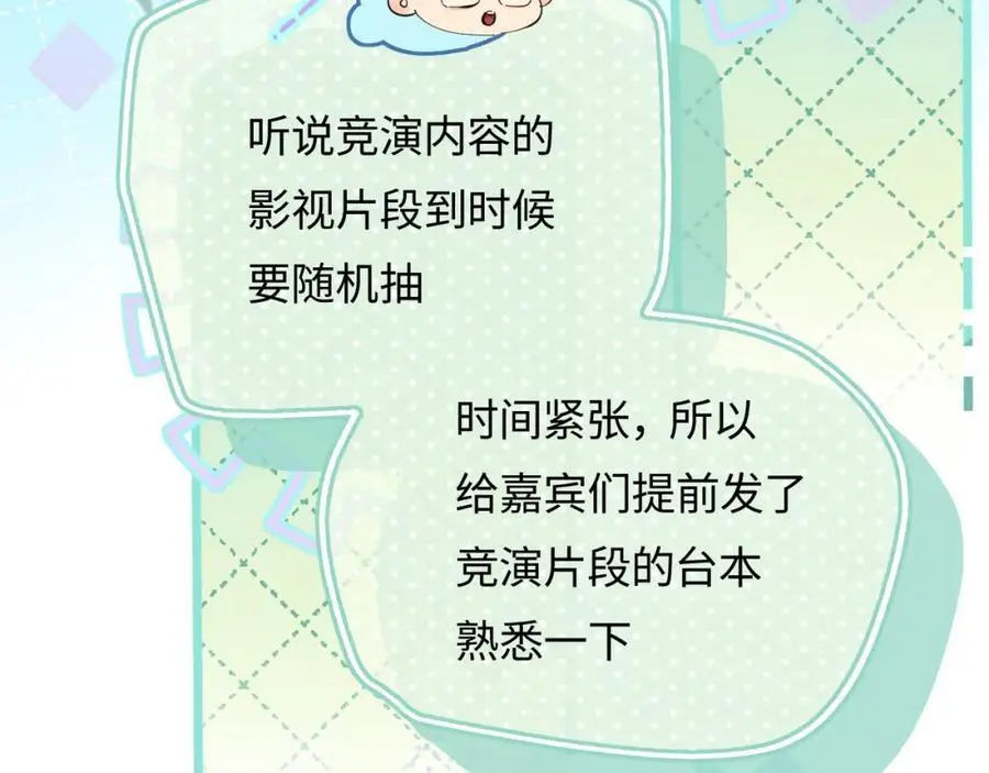 第47话 她喜欢我！50